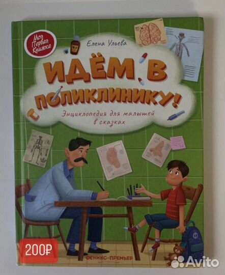 Книги для детей