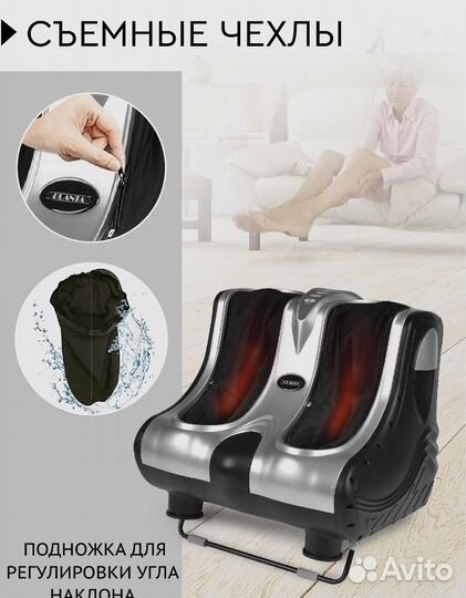 Planta Массажер для ног с панелью управления MF-7S