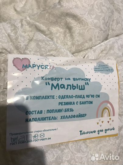 Конверт на выписку