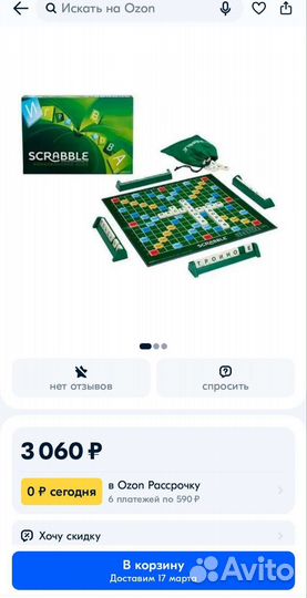 Scrabble игра