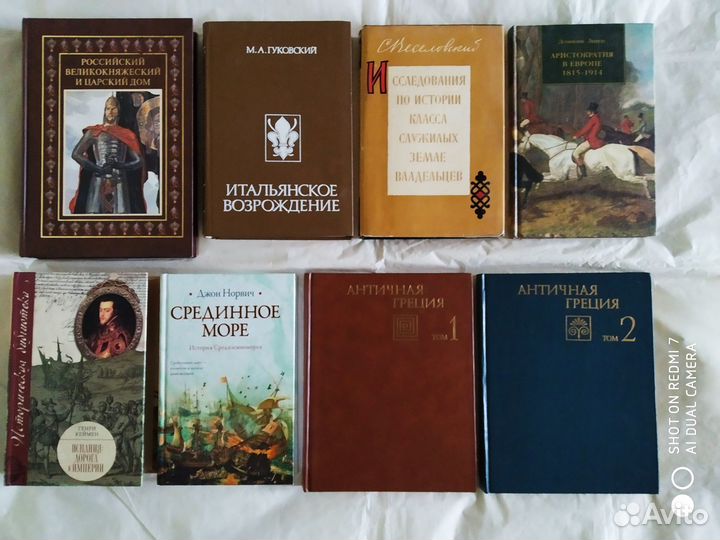 Книги по истории