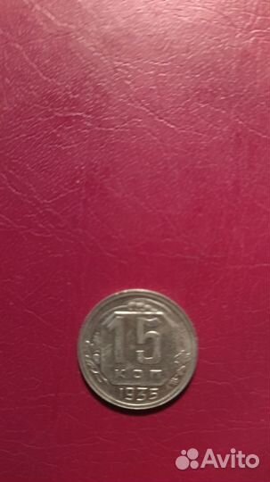 Продаю монеты СССР до 1937 года