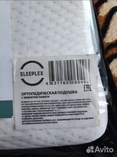 Подушка ортопедическая