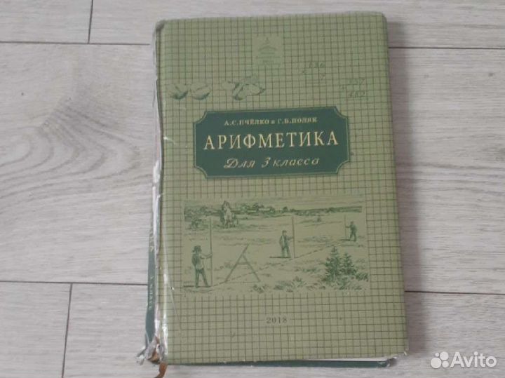 Учебник Математики ркш