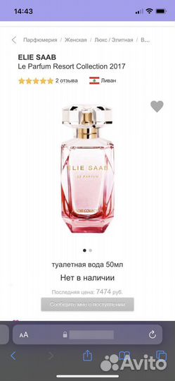 Духи винтаж