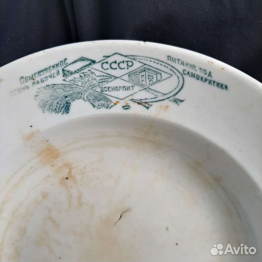 Тарелка Всенарпит агитация