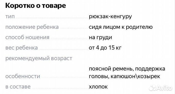 Рюкзак кенгуру selby