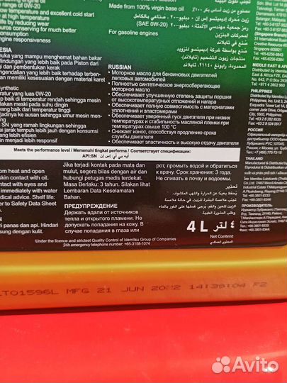 Масло моторное Idemitsu 0W-20 4л