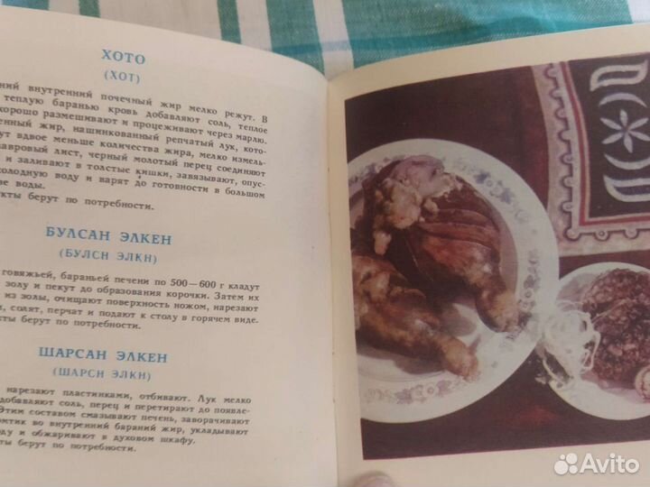 Калмыцкая кухня