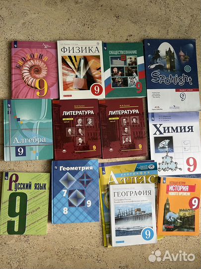 Учебники за 9 класс