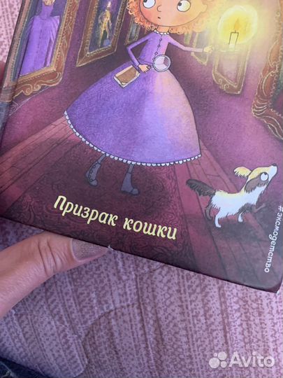 Холли Вебб. Серия книг Мейзи Хитчинс