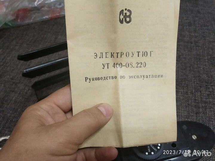 Советский электрический утюг