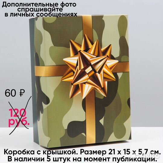 Коробки мужские для подарков