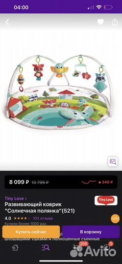 Развивающий коврик tiny love «Солнечная полянка»