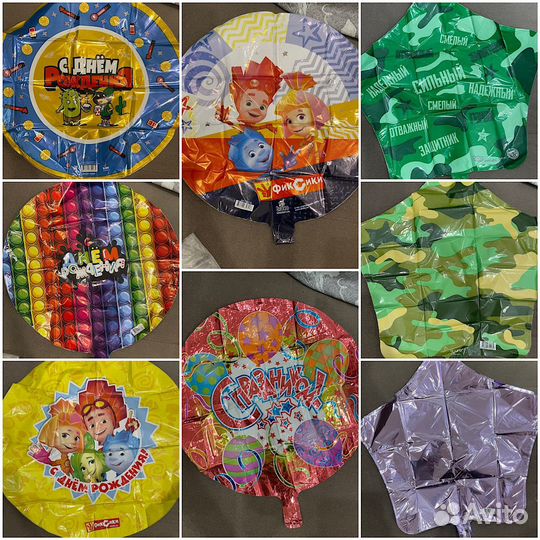 Фольгированные шары фигуры и цифры