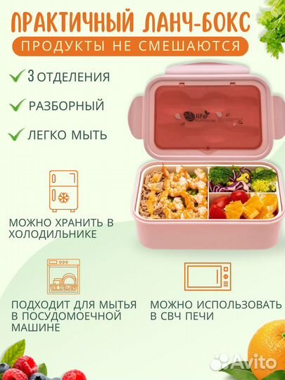 Ланч-бокс для еды