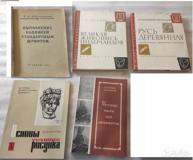 Книги: Рисование. Шахматы. Словари