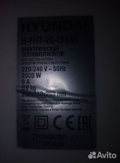 Вентилятор, Hyundai, (Южная Корея)