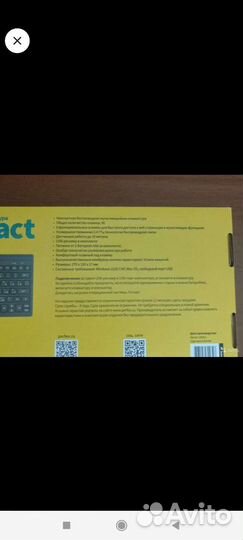 Клавиатура беспроводная