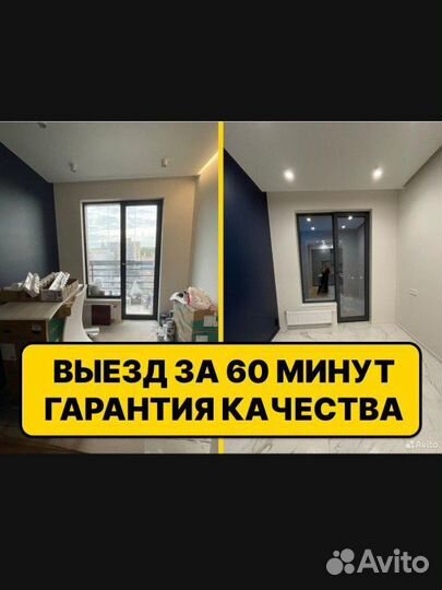 Уборка после ремонта, генеральная уборка