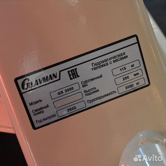 Гидравлическая Тележка с Весами GS 2000 кг glavman