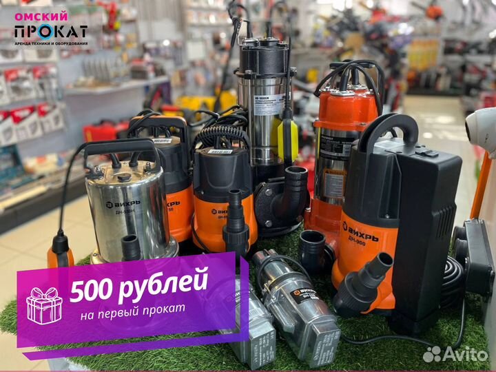 Аренда насоса. Аренда мотопомпы
