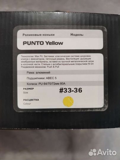 Раздвижные роликовые коньки punto, размер 33-36