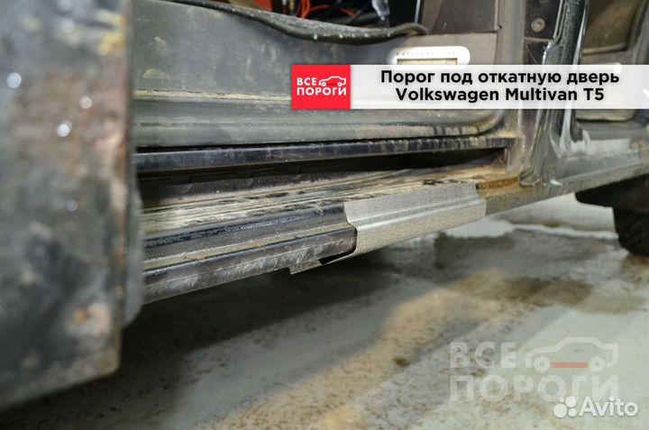 Nissan Serena II (C24) пороги от производителя