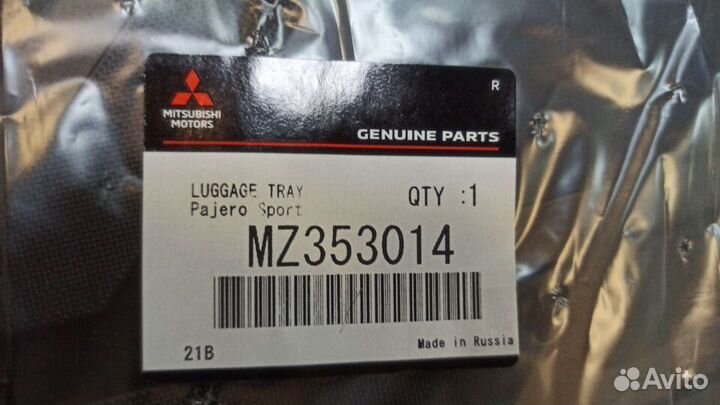 Ковры pajero sport 17 багажника с бортом P/S 17 (m