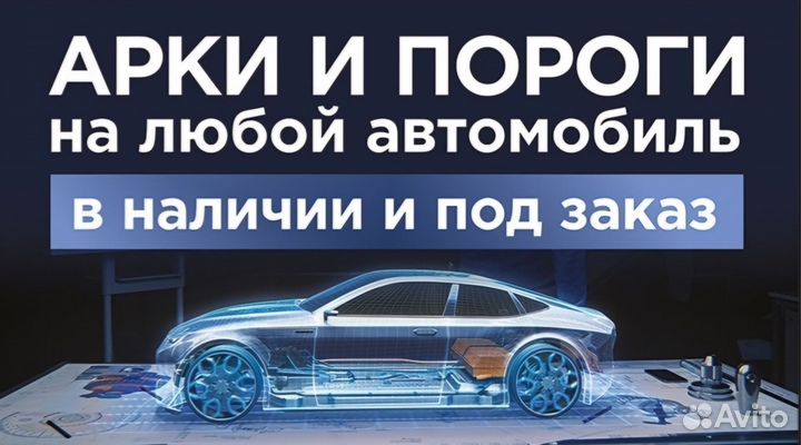 Пороги на hyundai Elantra XD