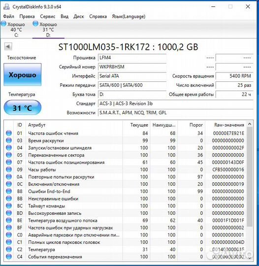 Жесткие диски HDD 2.5/3.5