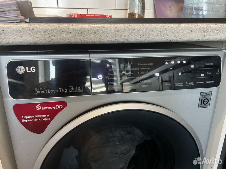 Стиральная машина