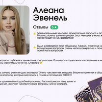 Таро расклад/таролог/гадание на картах таро, Кочубей