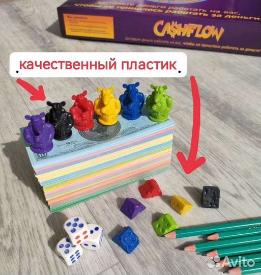 Денежный поток игра Cashflow толстое поле