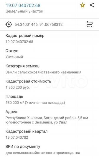 Участок 58 га (СНТ, ДНП)