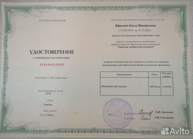 Массаж шарыпово