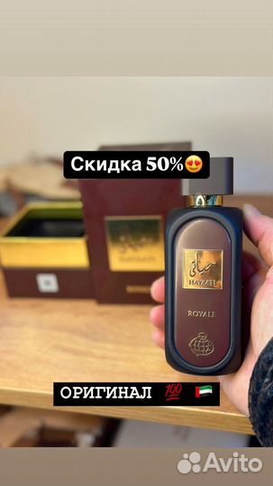 Мужские духи hayaati royale