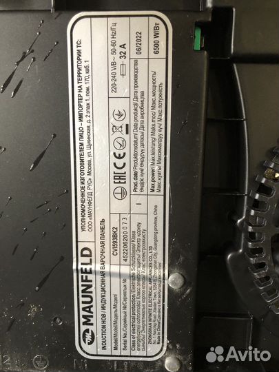 Варочная панель электрическая