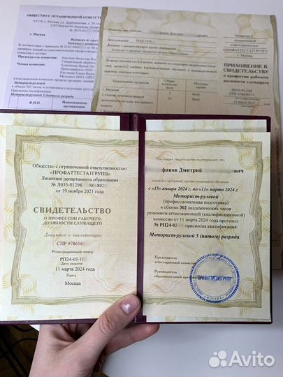 Обучение, корочки, удостоверение, переподготовка