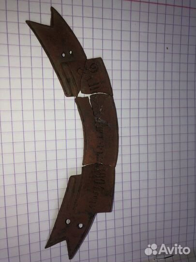 Лента награждения за порт Артур 1904 года