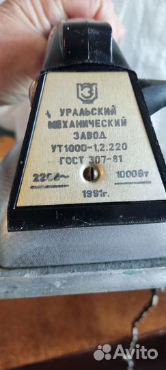 Утюг б/у СССР