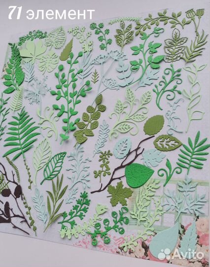 Набор вырубки для скрапбукинга 