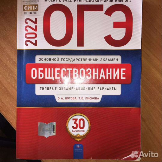 Продам пособия на огэ 2022г