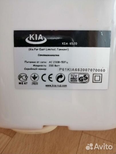 Соковыжималка