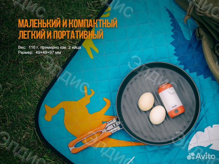 Fenix CL26R Rb, фонарь кемпинговый аккумуляторный