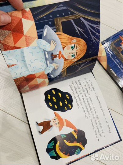 Детская книга Сладких снов Clever