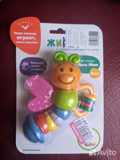 Дождевик на коляску, прорезыватель, ледоходы