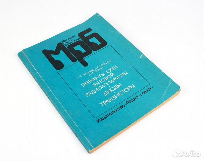 Справочники по радиоэлементам и компонентам