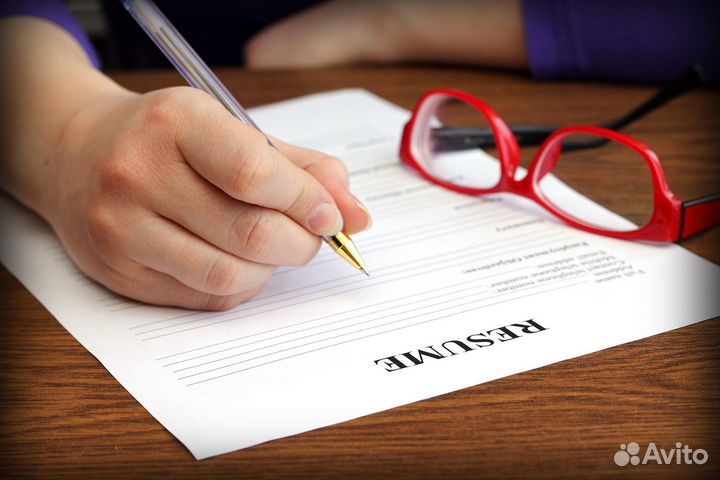 Составление резюме