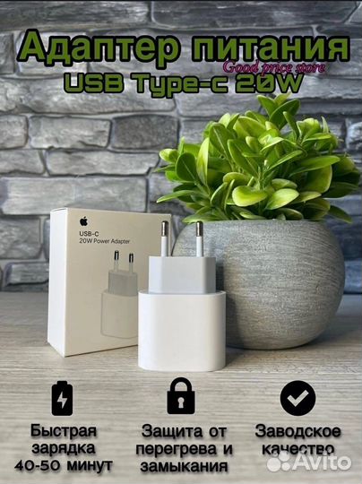 Зарядный блок iPhone 20 w быстрая зарядка